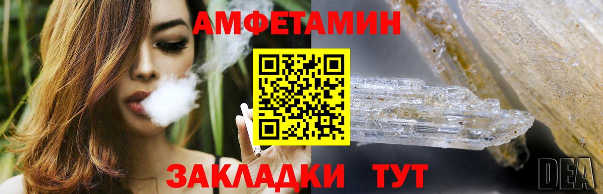 АМФЕТАМИН  Амфетамин Premium  Вход с VPN  Дмитров 