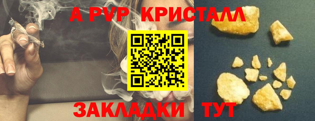 Альфа ПВП VHQ  APVP VHQ  Вход с VPN  Alfa_PVP Crystall  Дмитров 