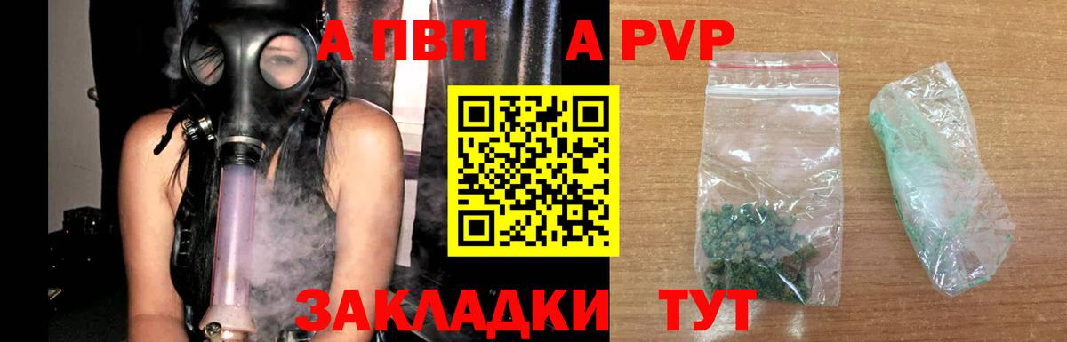 APVP крисы CK Дмитров