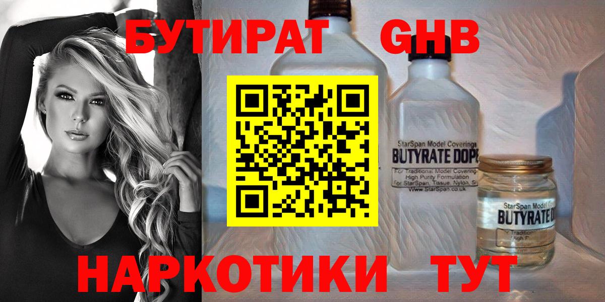 БУТИРАТ буратино  Вход с VPN  Бутират  Дмитров 