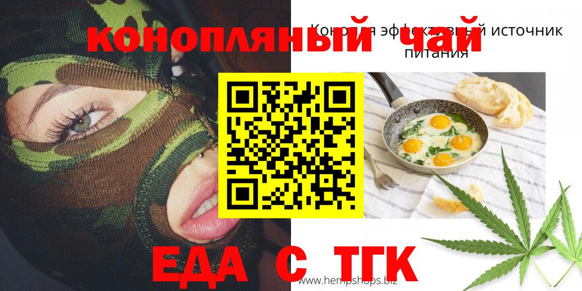 Печенье с ТГК конопля  Вход с VPN  Дмитров 