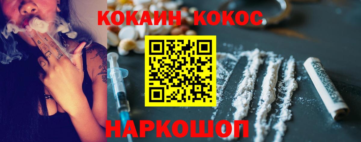 Cocaine 99%  Вход с VPN  COCAIN FishScale  Дмитров 