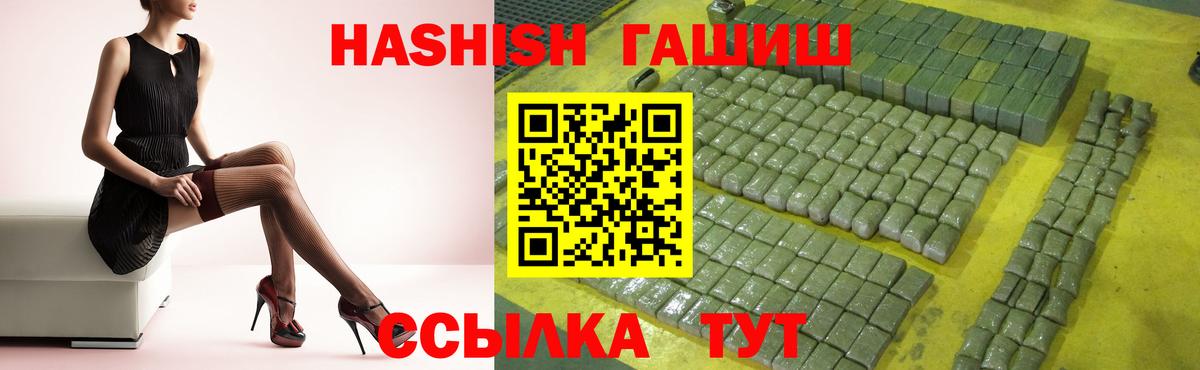 ГАШ VHQ Дмитров