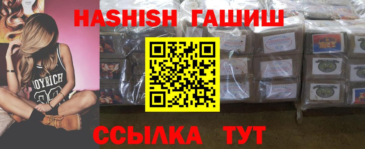 Дмитров  ГАШ гашик  ГАШ убойный  ГАШИШ  Вход с VPN 