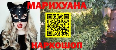 марихуана Краснознаменск