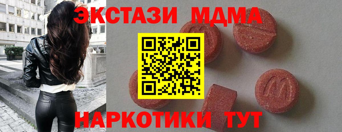 MDMA молли Дмитров