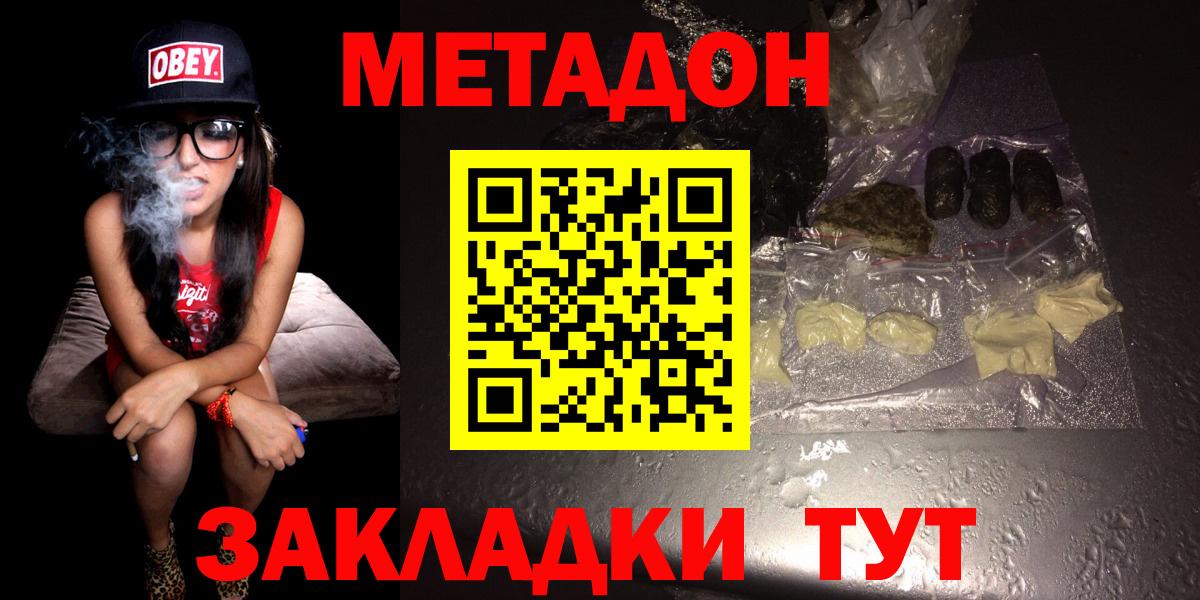 Дмитров  kraken ТОР  Вход с VPN  МЕТАДОН кристалл 
