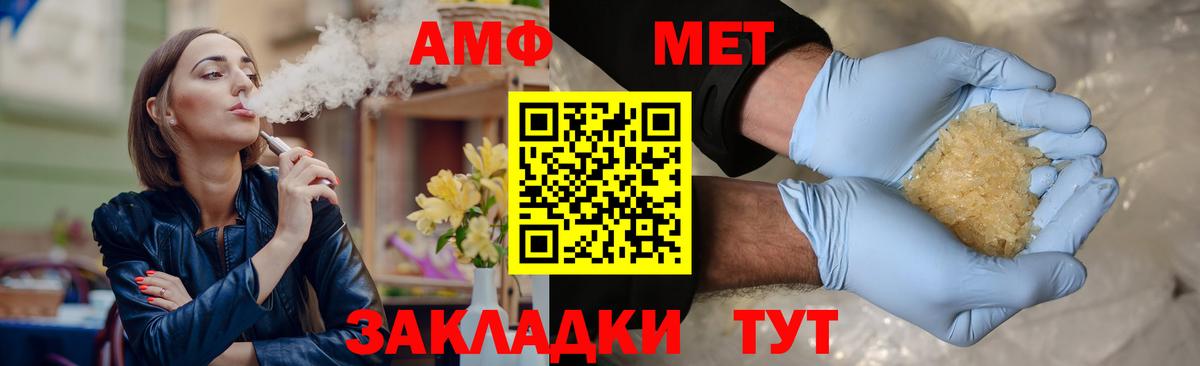 Метамфетамин кристалл  Вход с VPN  Дмитров 