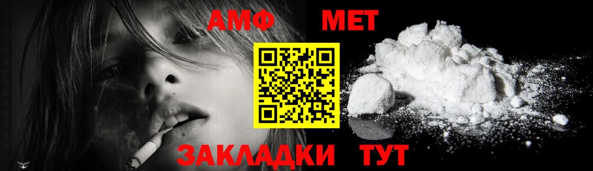 МЕТАМФЕТАМИН кристалл Дмитров