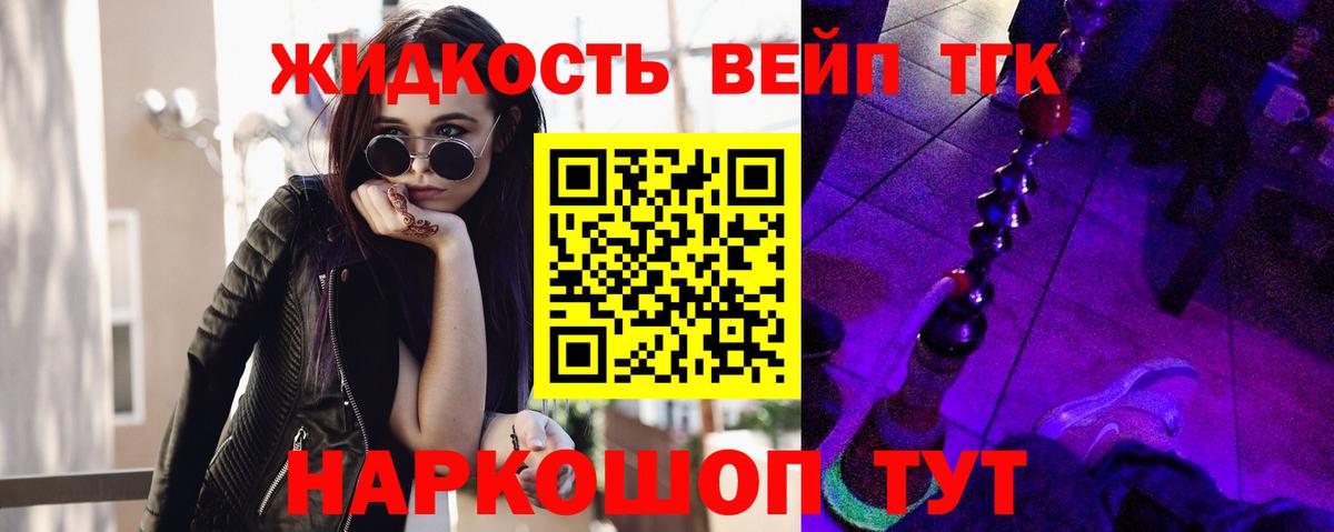 Дмитров  Дистиллят ТГК жижа  Вход с VPN  ТГК Wax 